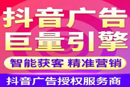 短视频平台信息流广告投放策略及效果评估