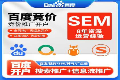 百度竞价个人账户开户全攻略：一步步教你玩转广告投放